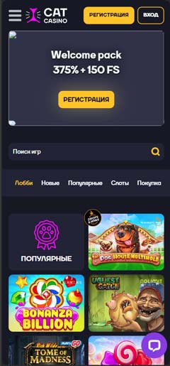 Приложения онлайн казино Кэт